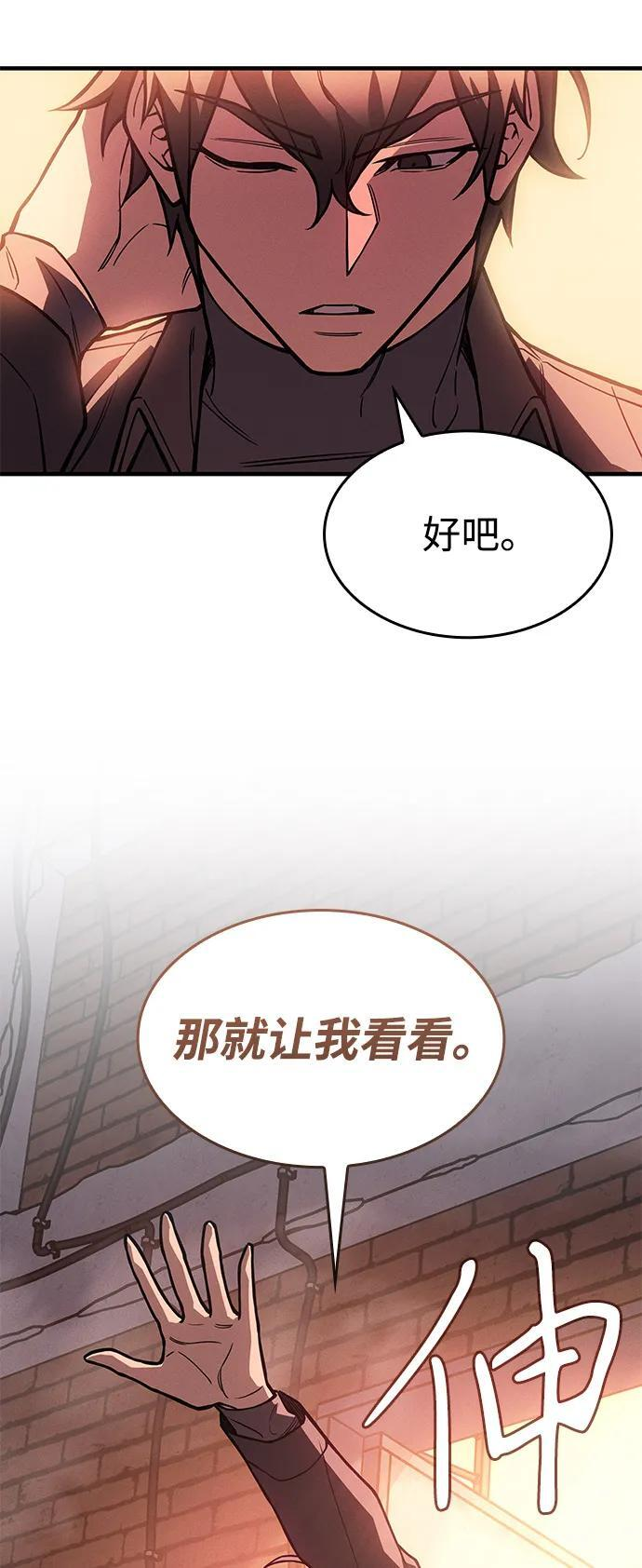 第108话 第81页