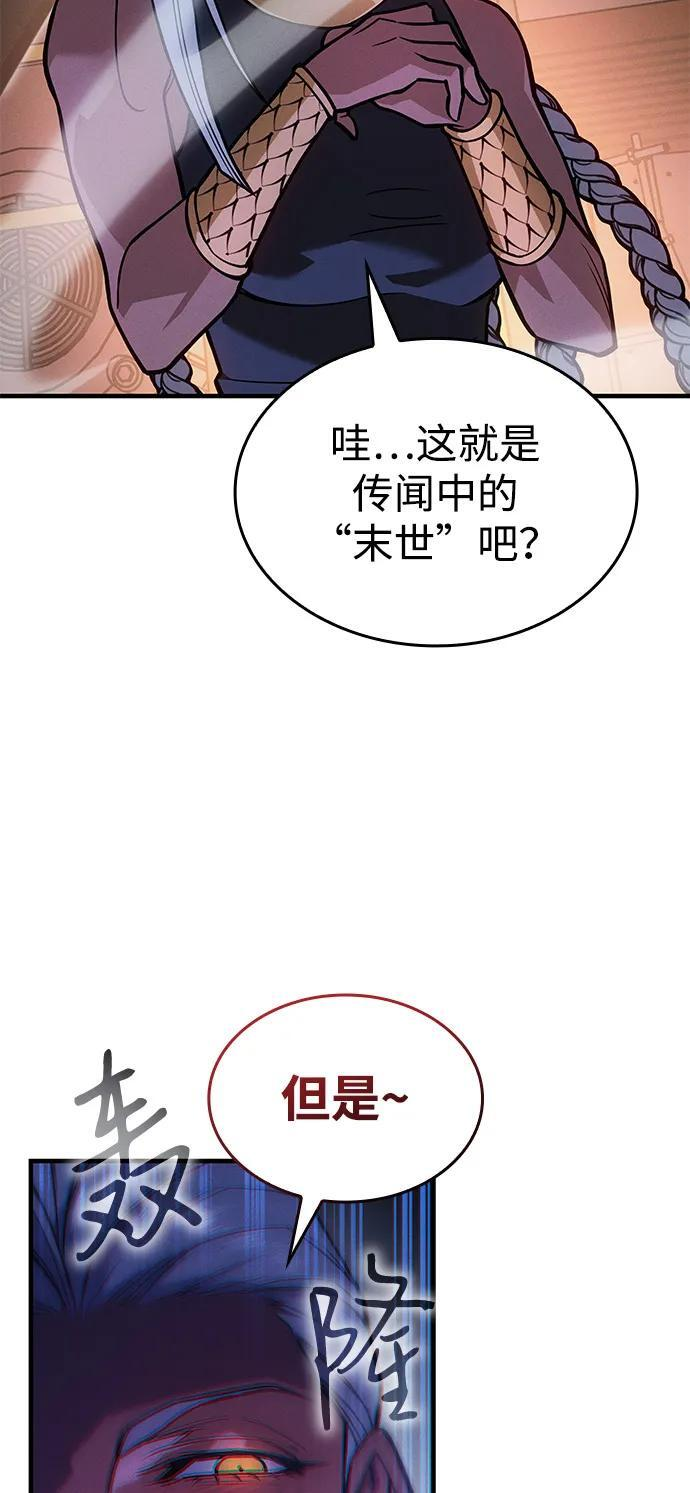 第108话 第84页