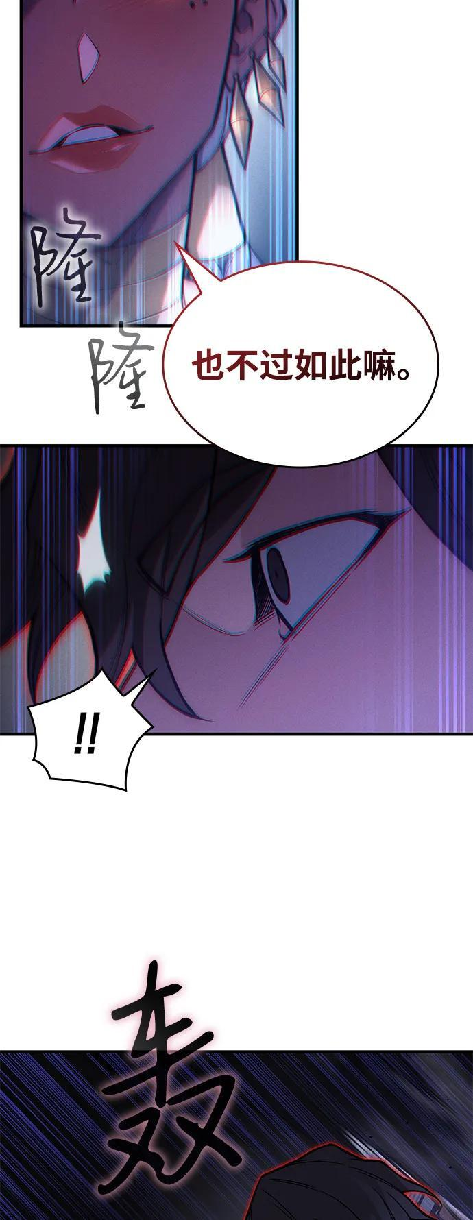 第108话 第85页