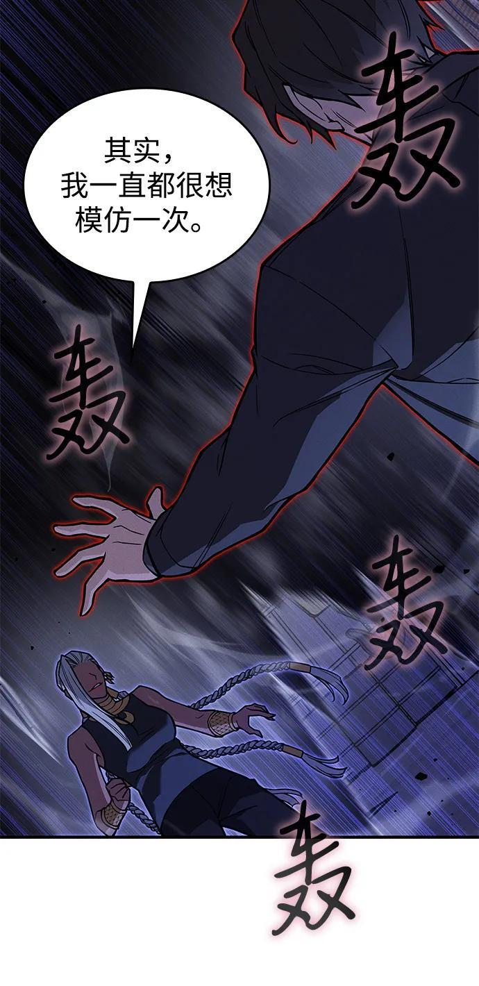 第108话 第86页