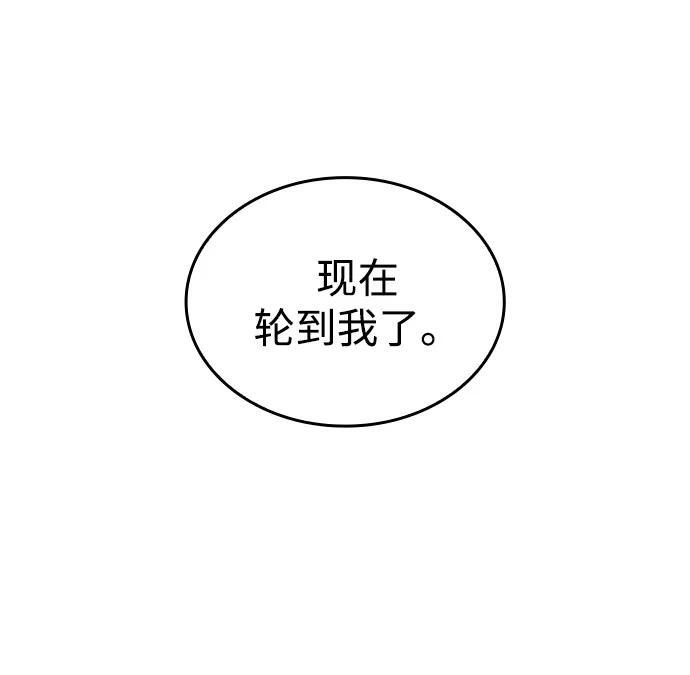 第108话 第87页