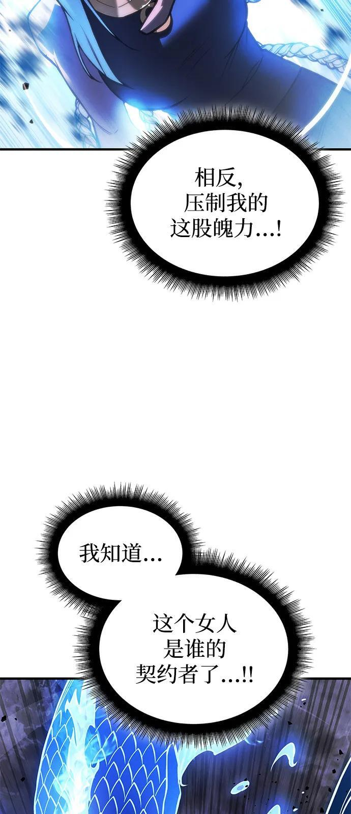 第108话 第90页