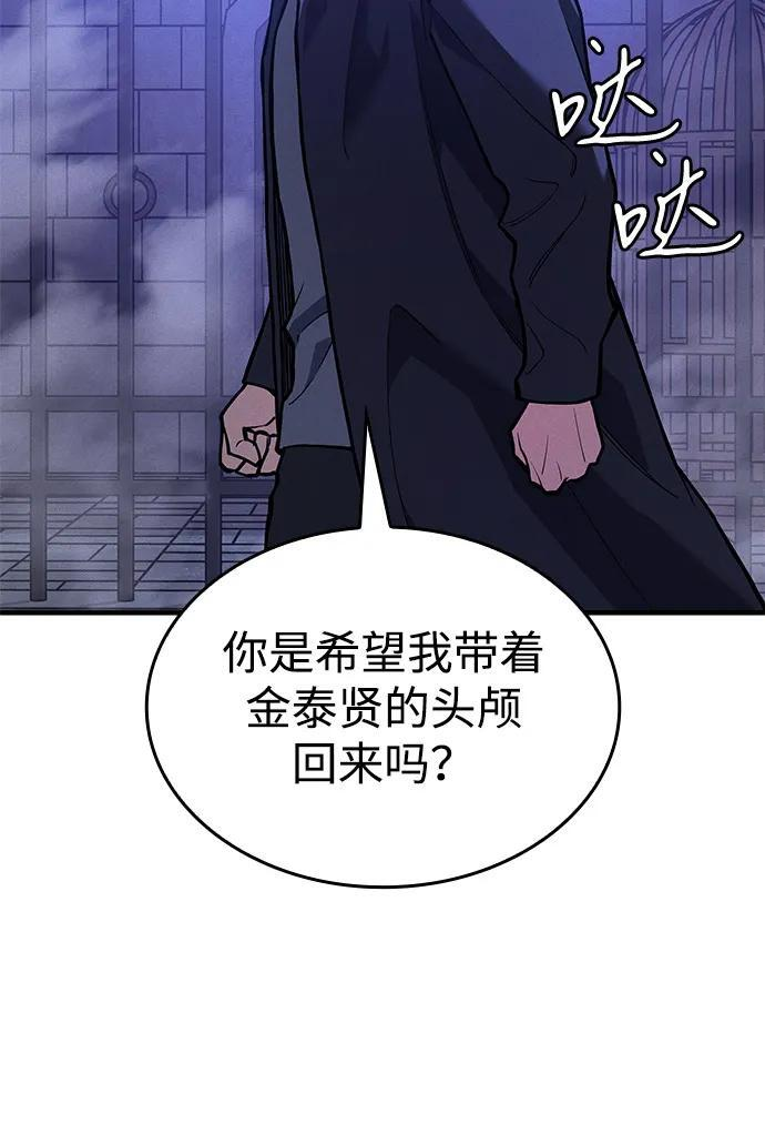 第108话 第97页