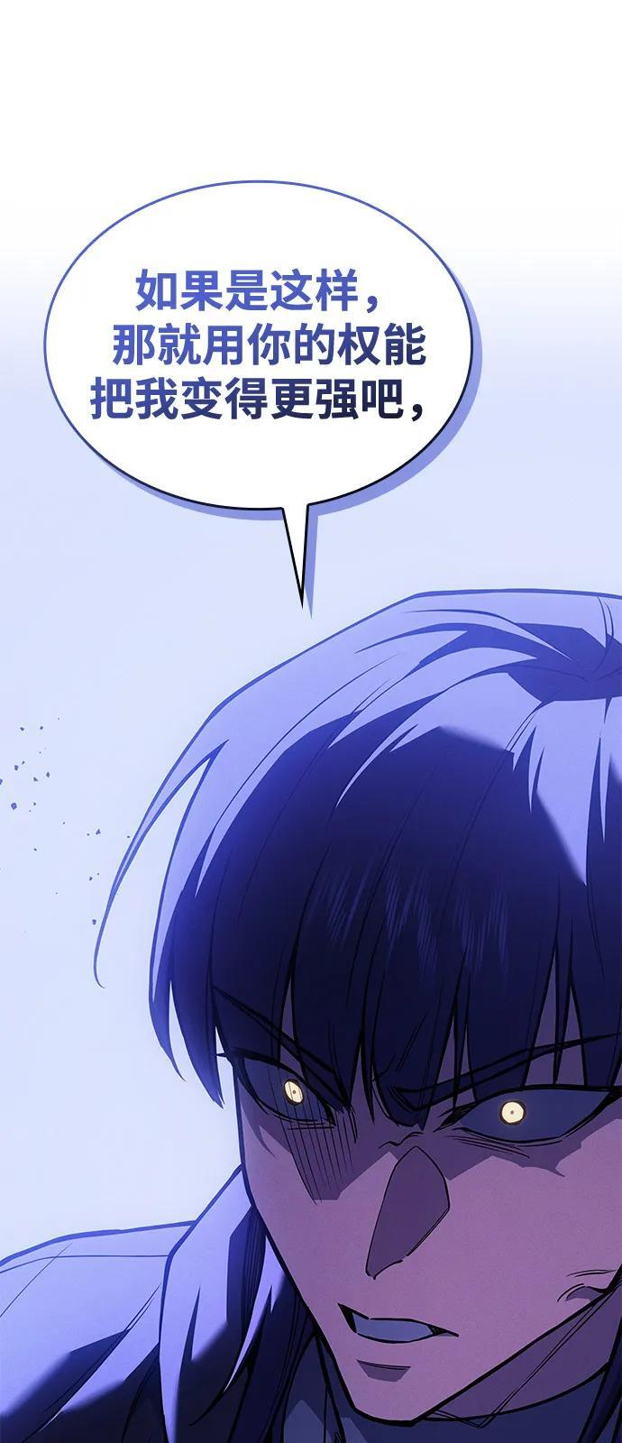 第108话 第98页