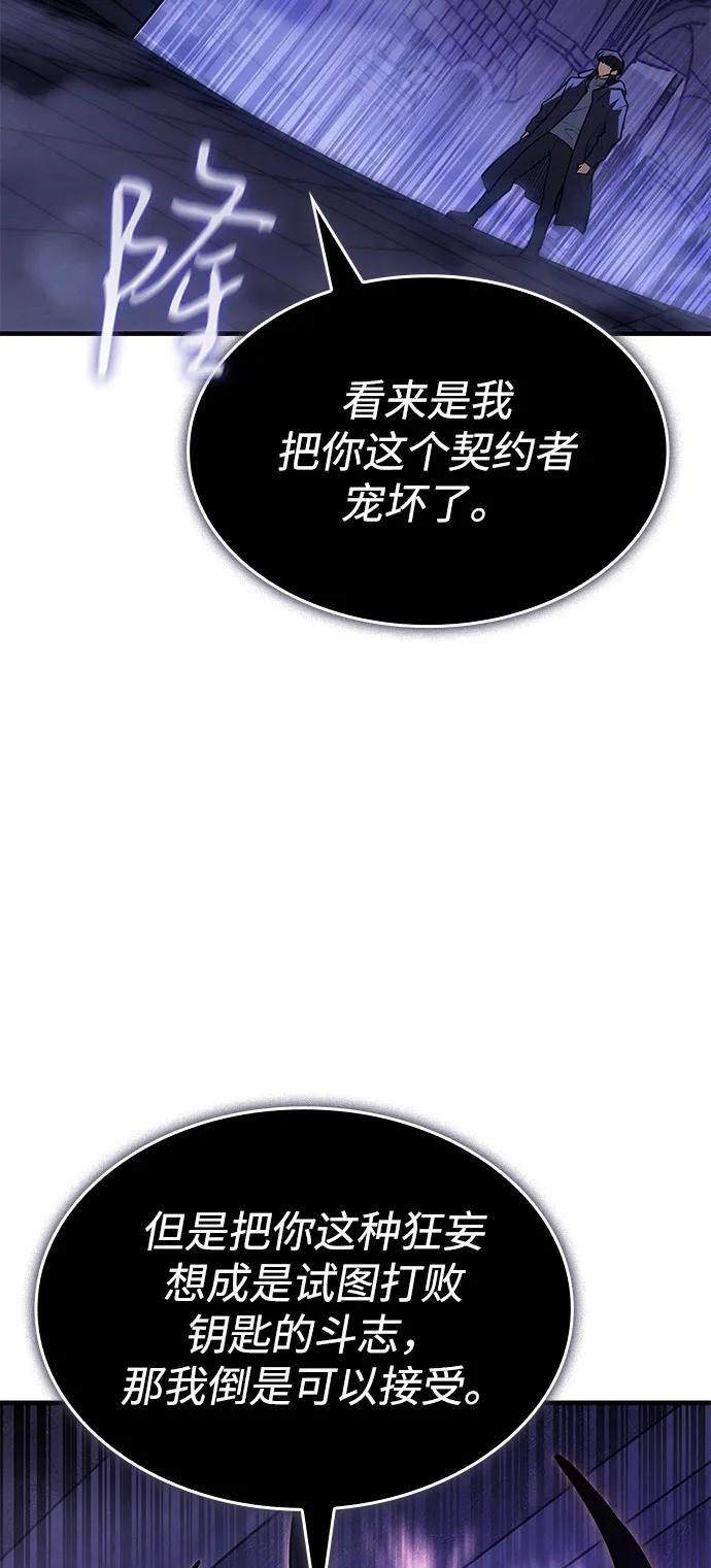 第108话 第104页