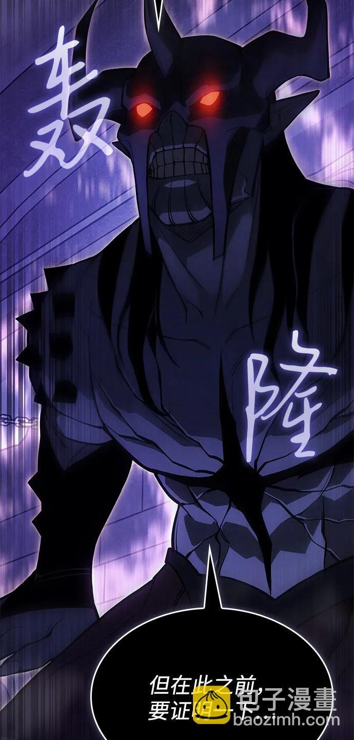 第108话 第105页