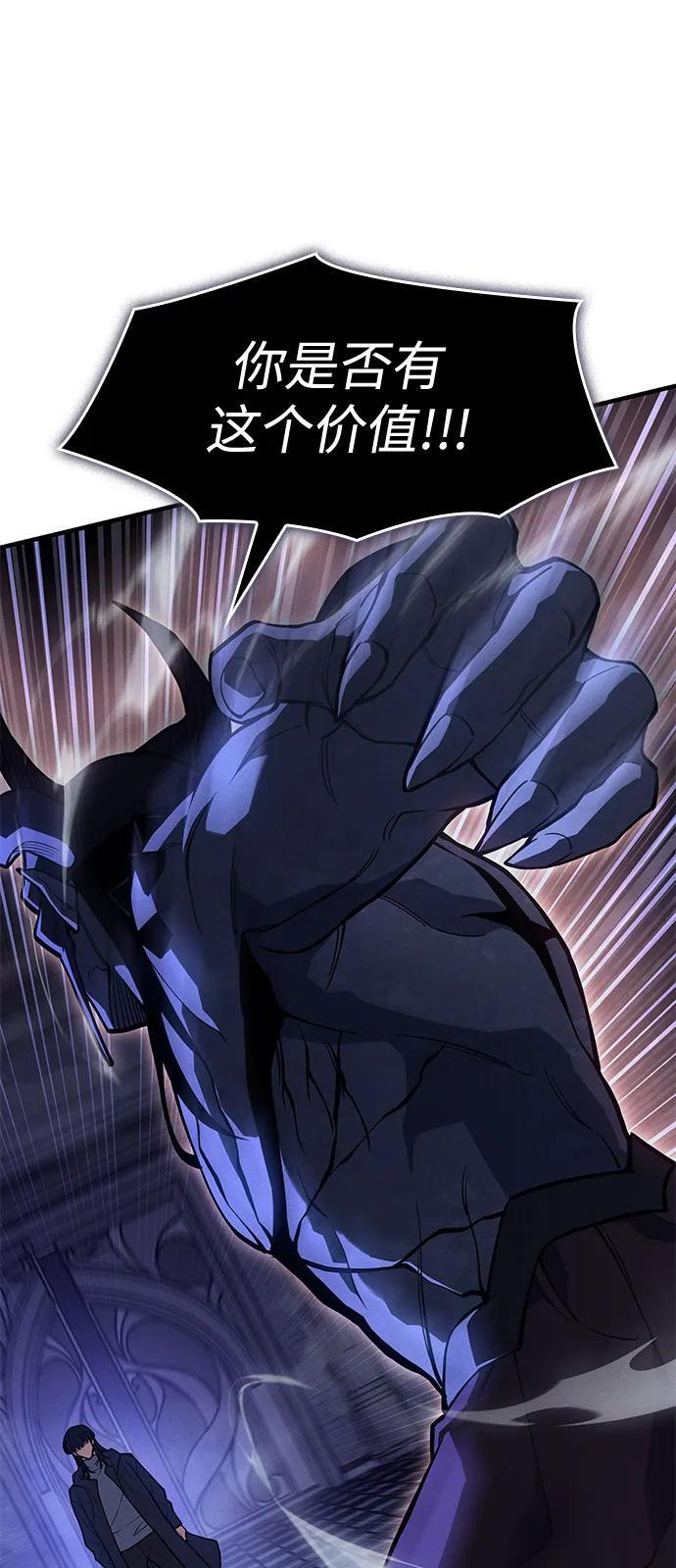 第108话 第107页