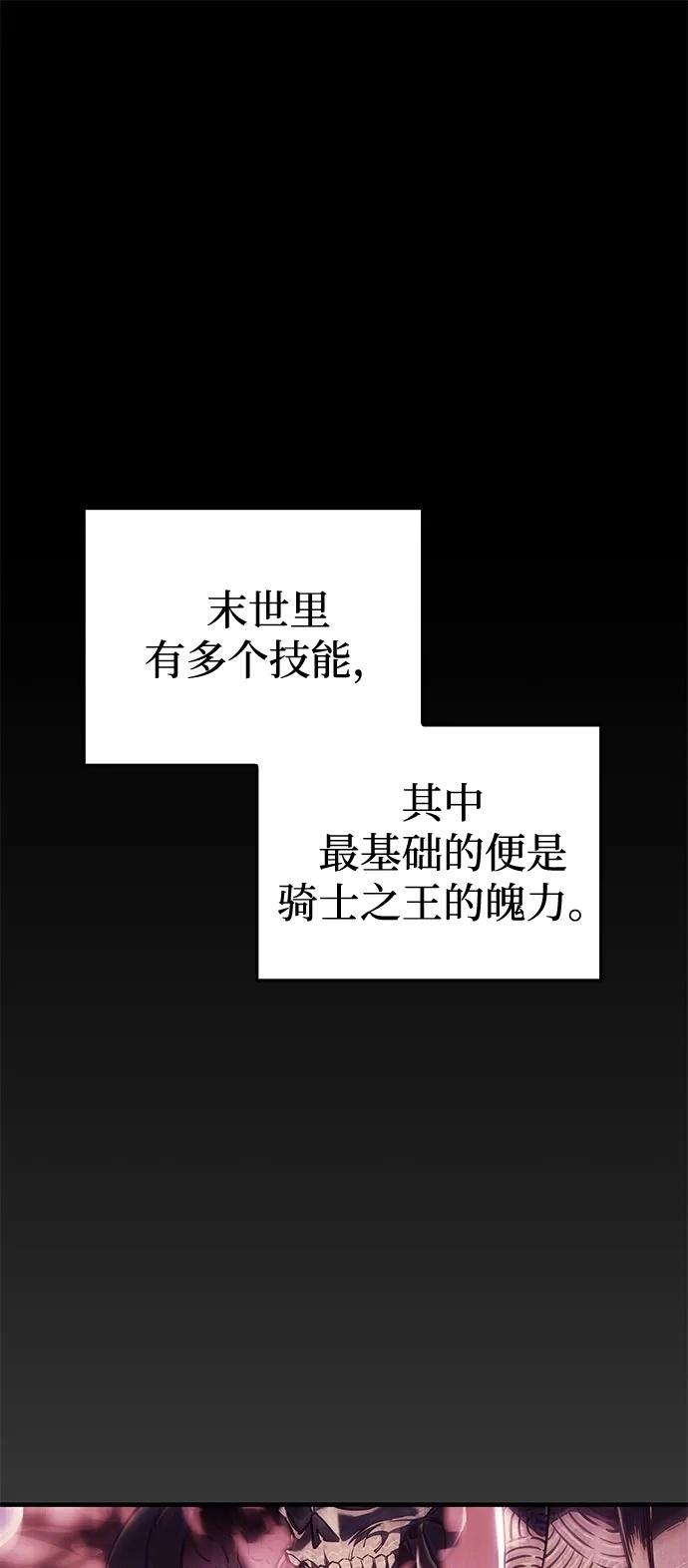 第109话 第2页