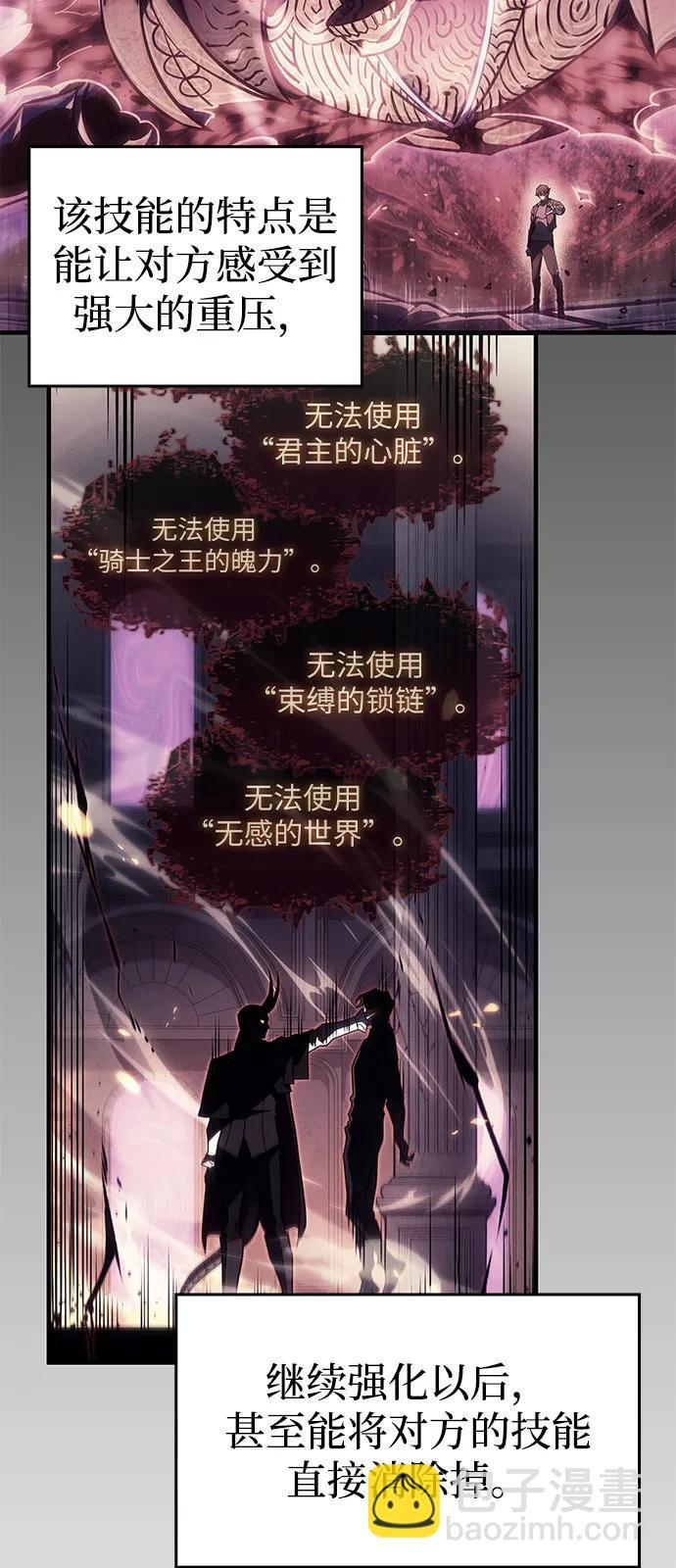第109话 第3页