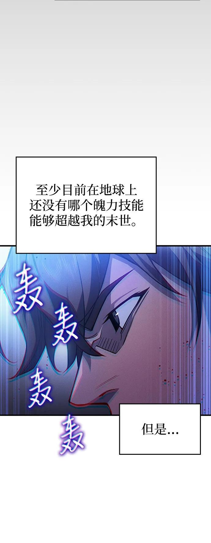 第109话 第4页