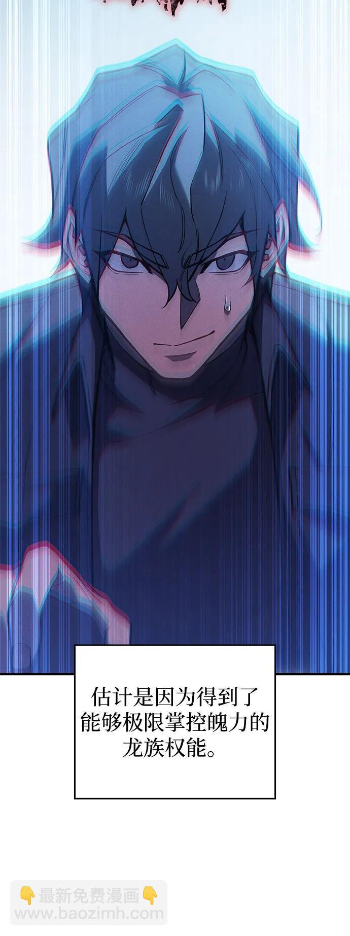 第109话 第7页