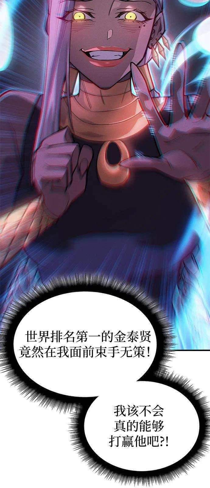 第109话 第10页