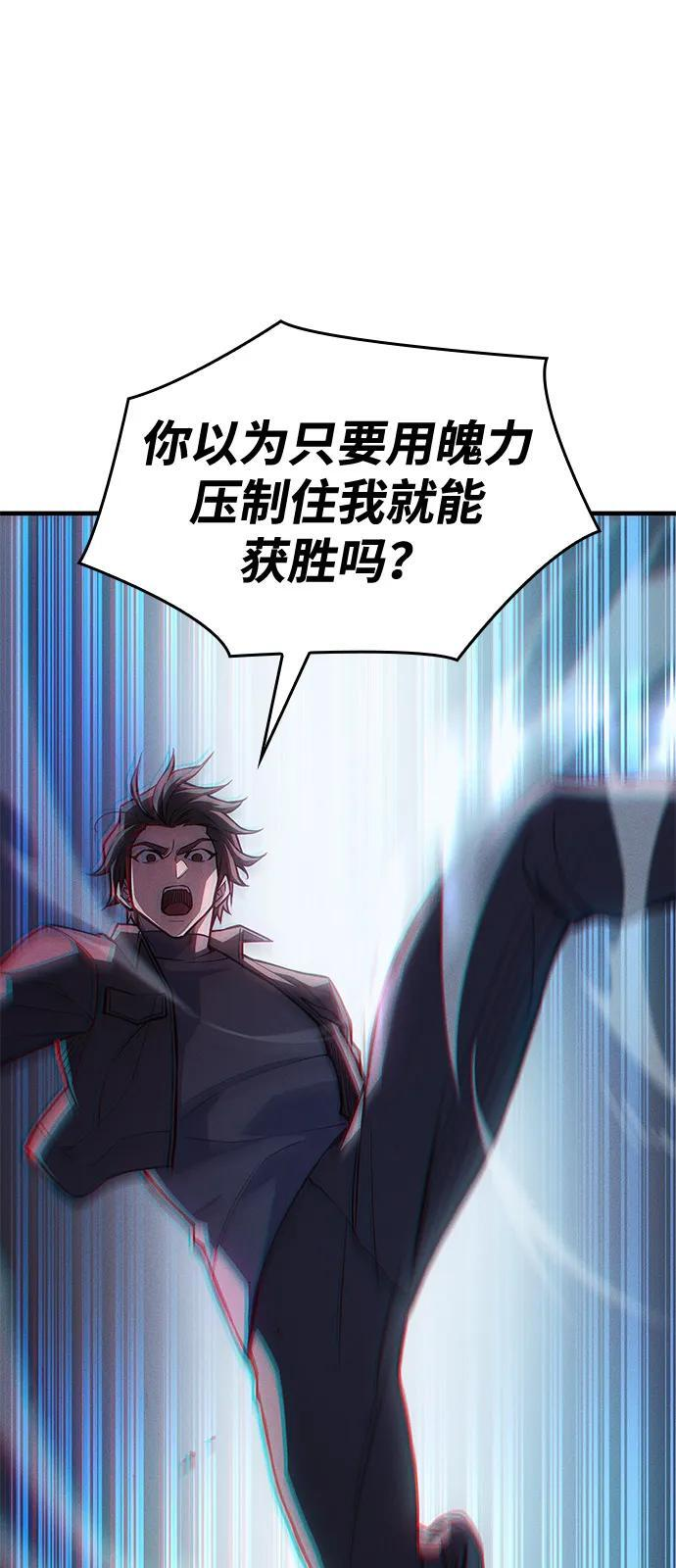 第109话 第16页