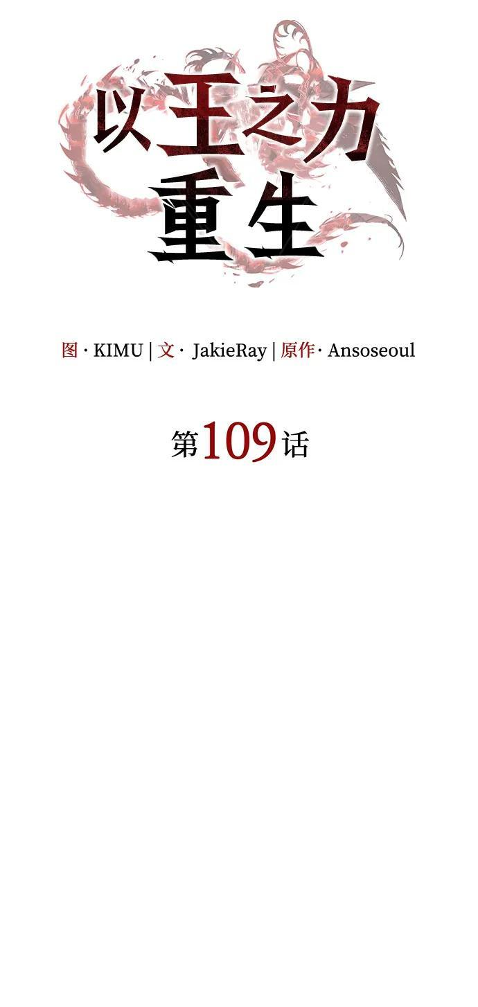 第109话 第27页