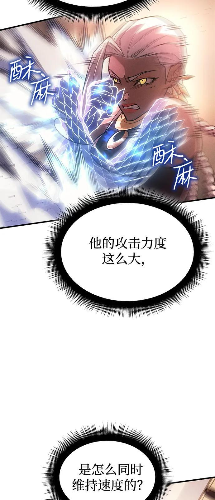 第109话 第30页