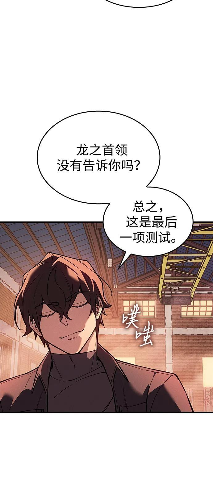 第109话 第60页