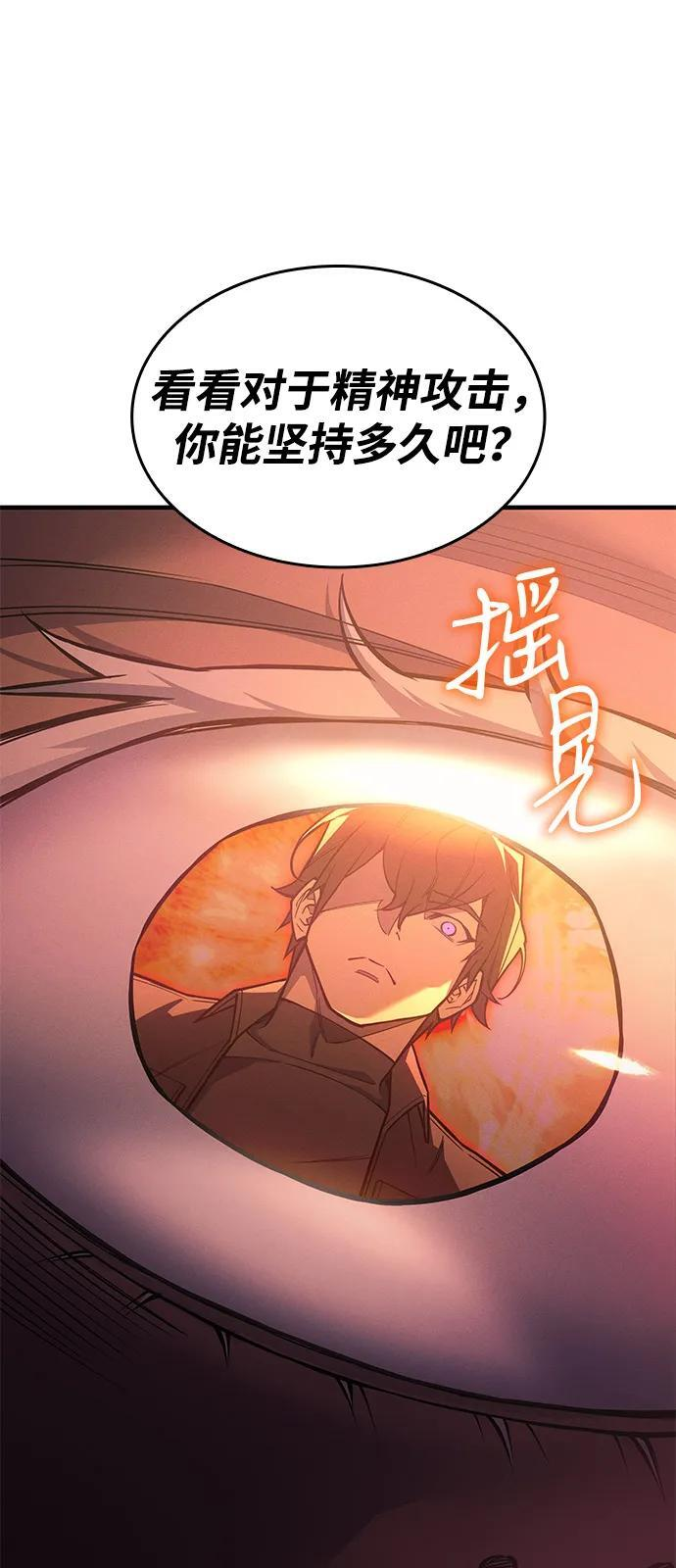 第109话 第61页