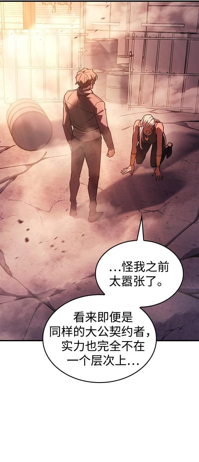 第109话 第68页