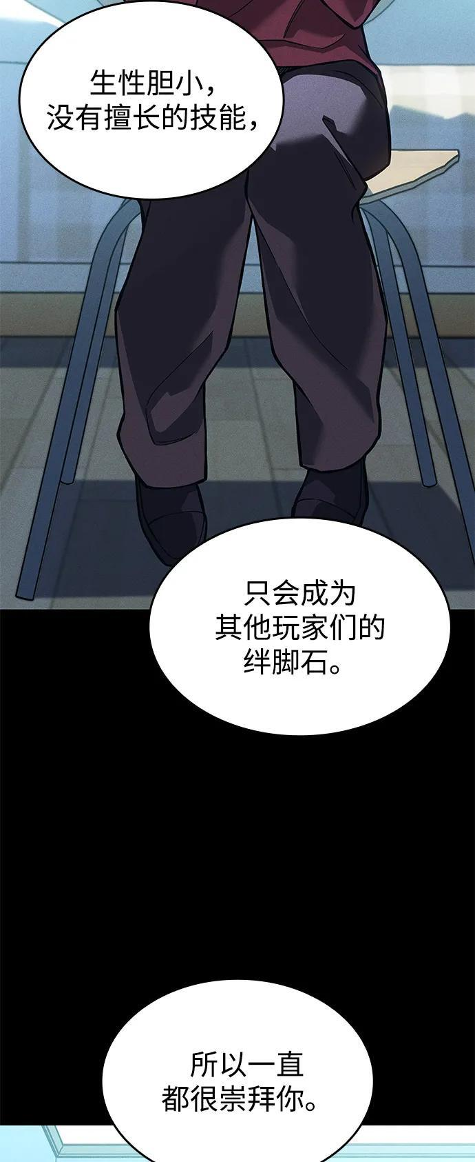 第109话 第74页