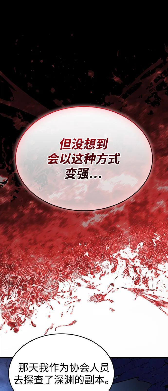 第109话 第77页