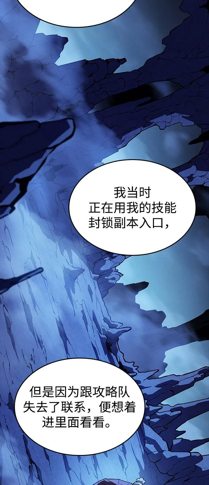 第109话 第78页