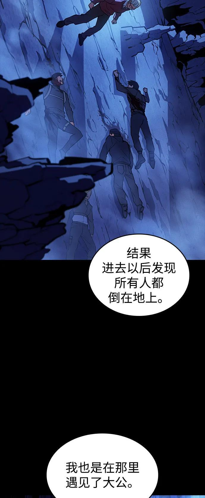 第109话 第79页