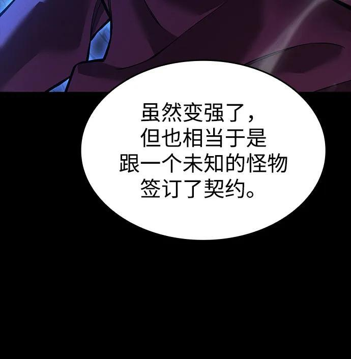 第109话 第83页