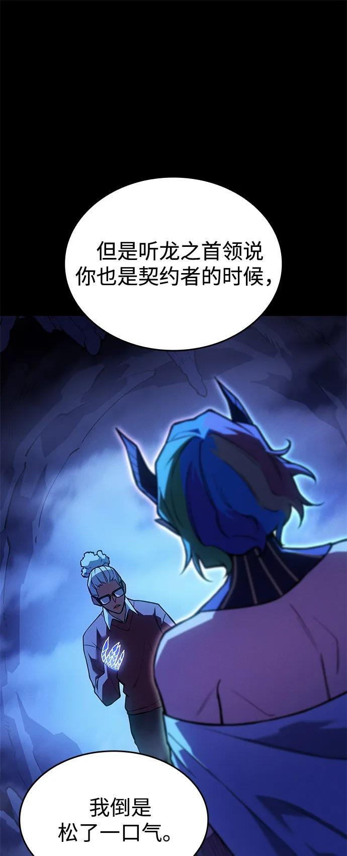 第109话 第84页