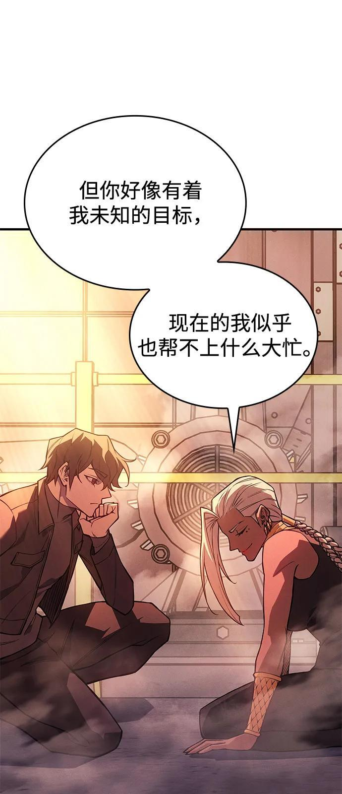 第109话 第87页