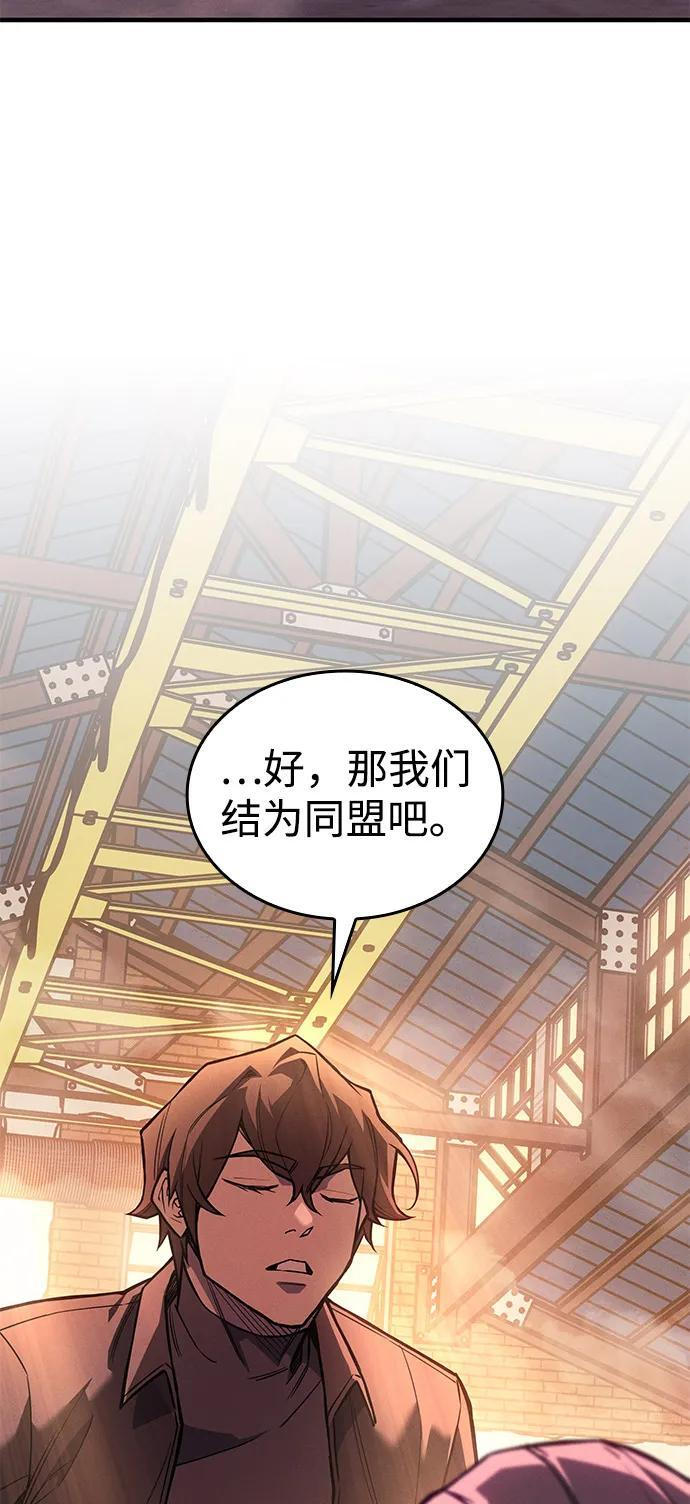 第109话 第88页