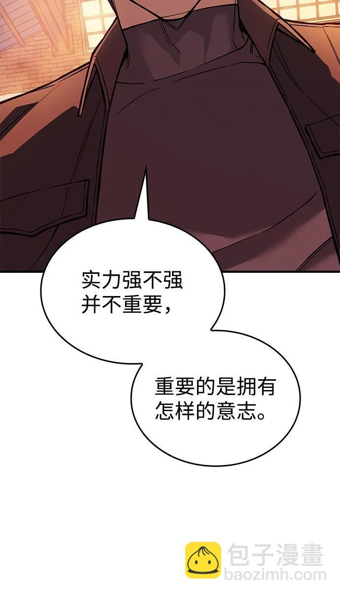 第109话 第90页