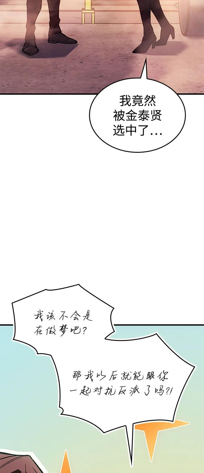第109话 第96页