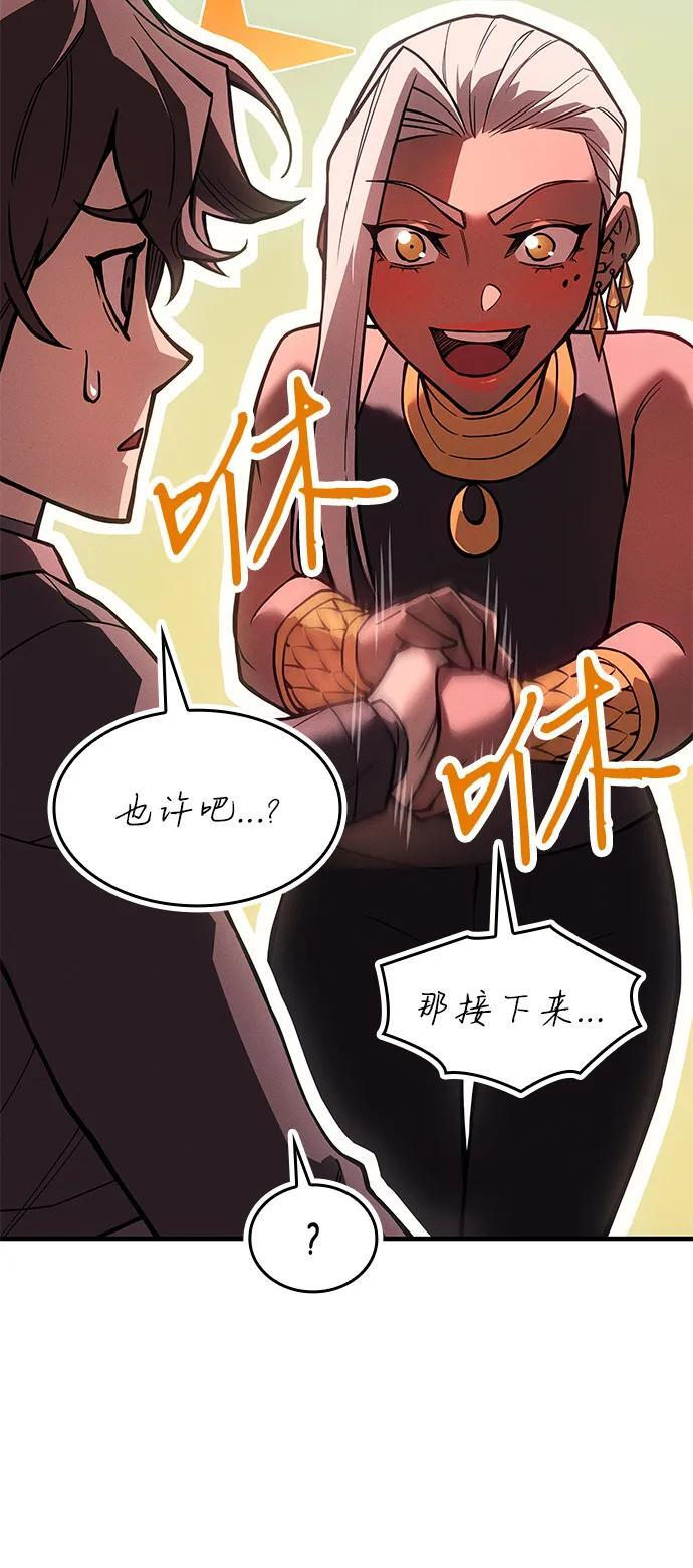 第109话 第97页