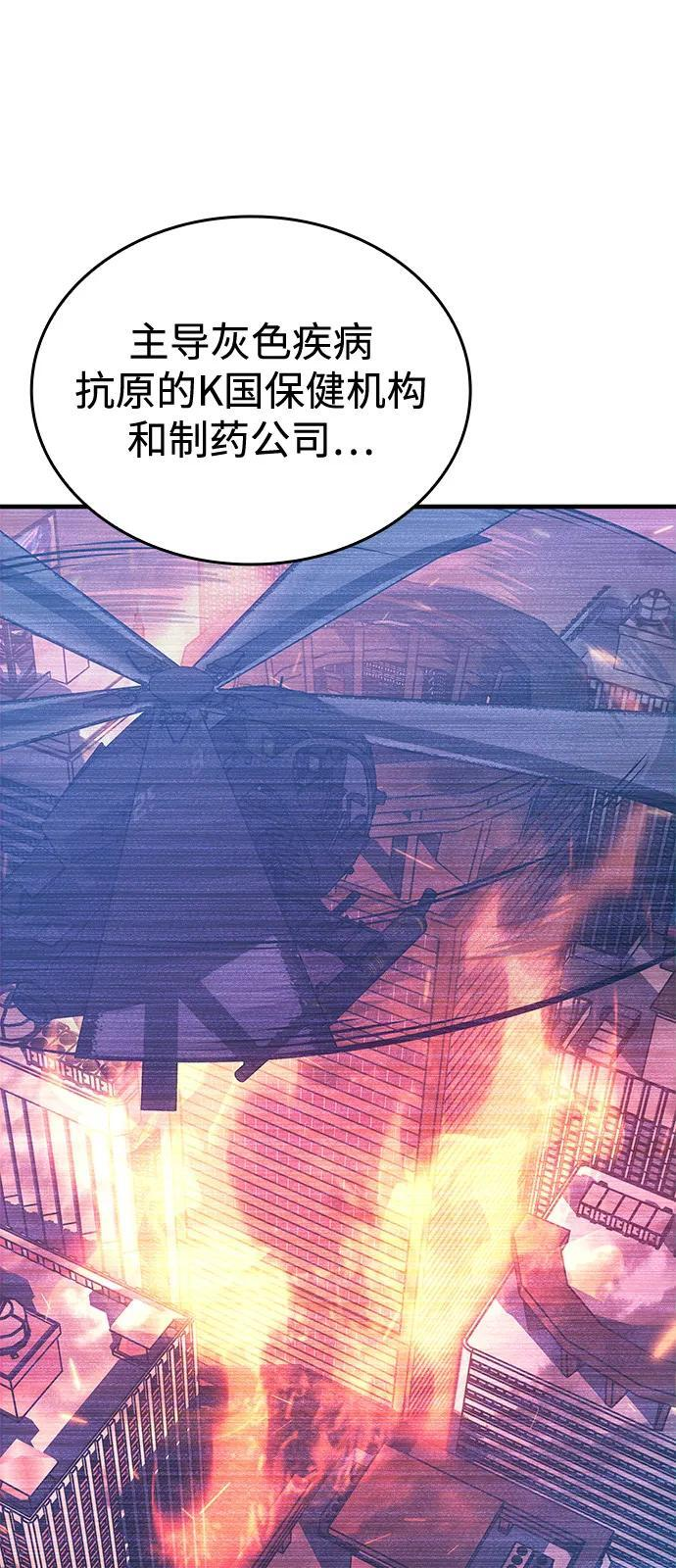 第109话 第105页