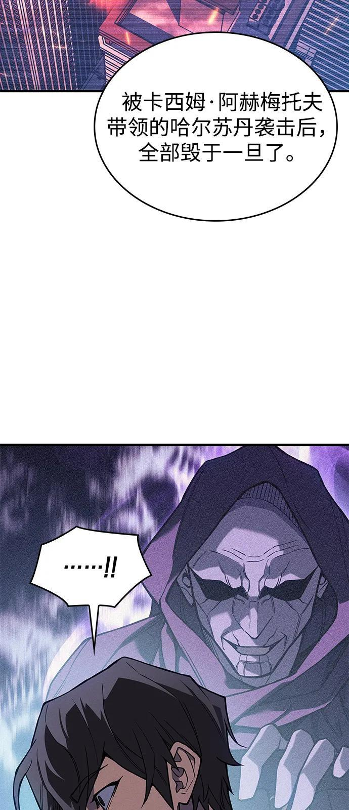 第109话 第106页