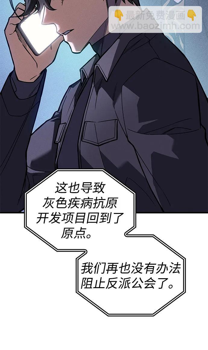 第109话 第107页