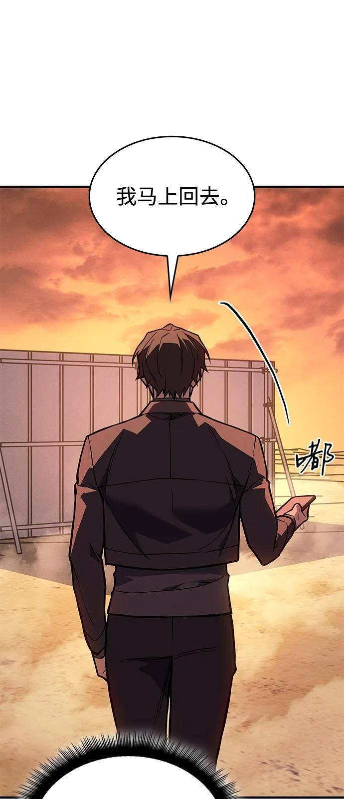 第109话 第108页