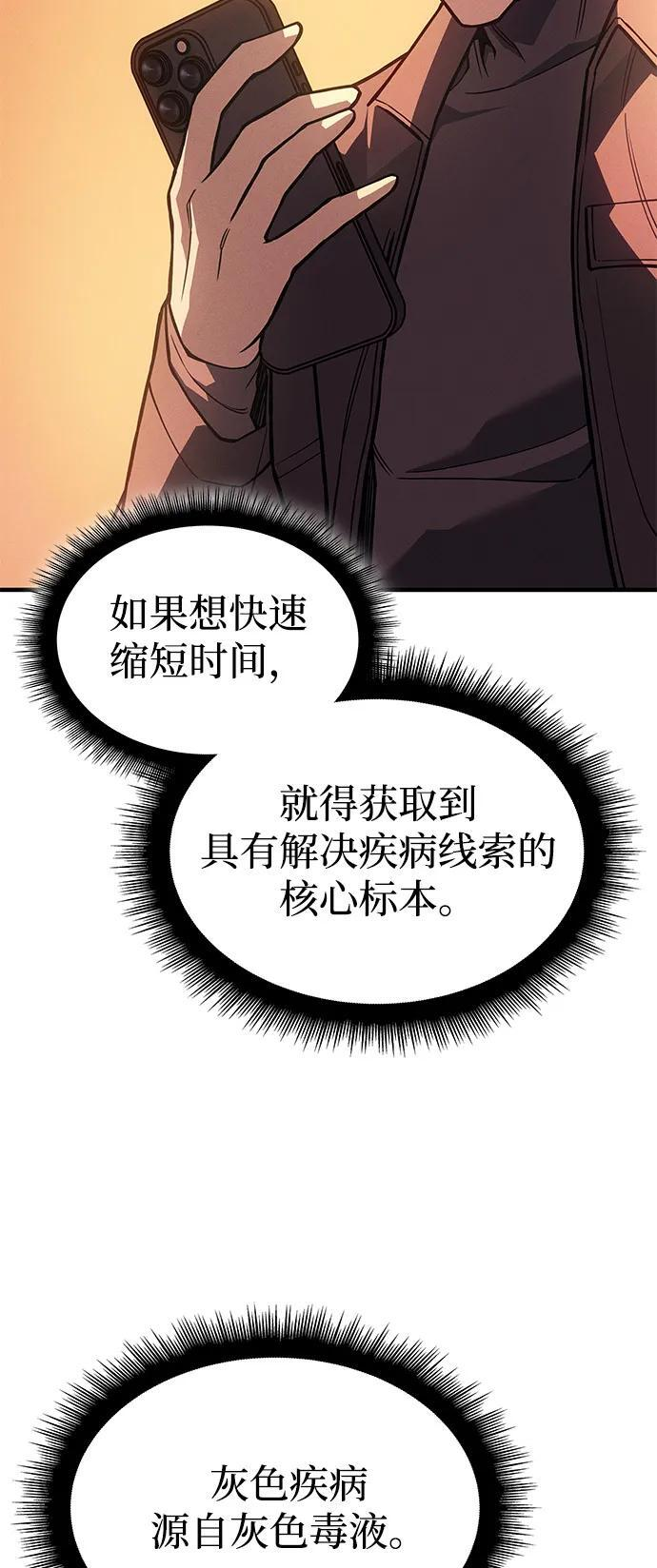 第109话 第110页