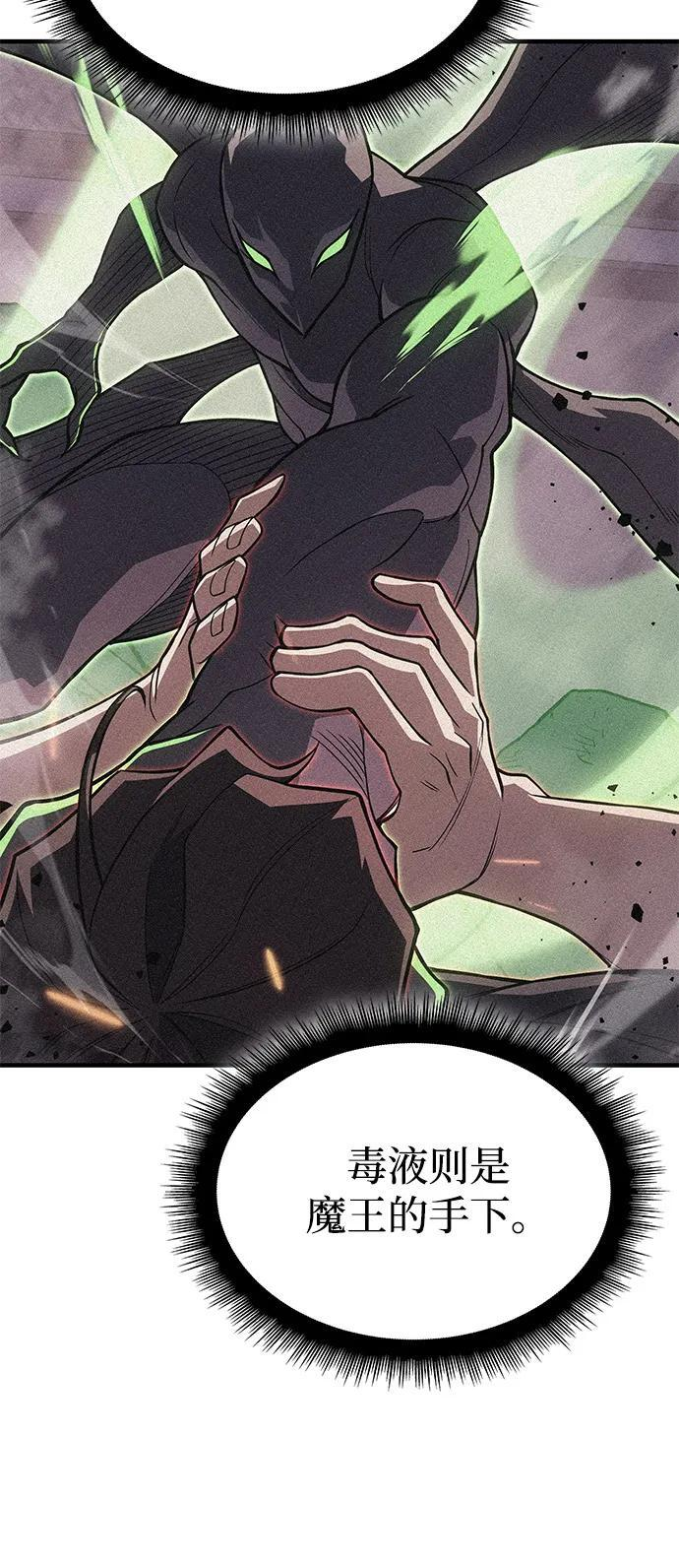 第109话 第111页