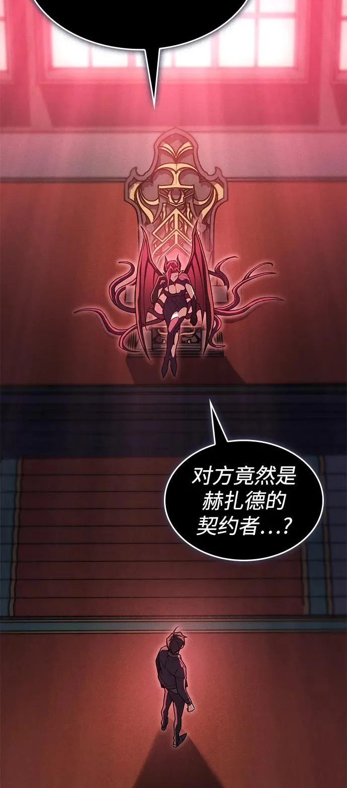 第110话 第3页