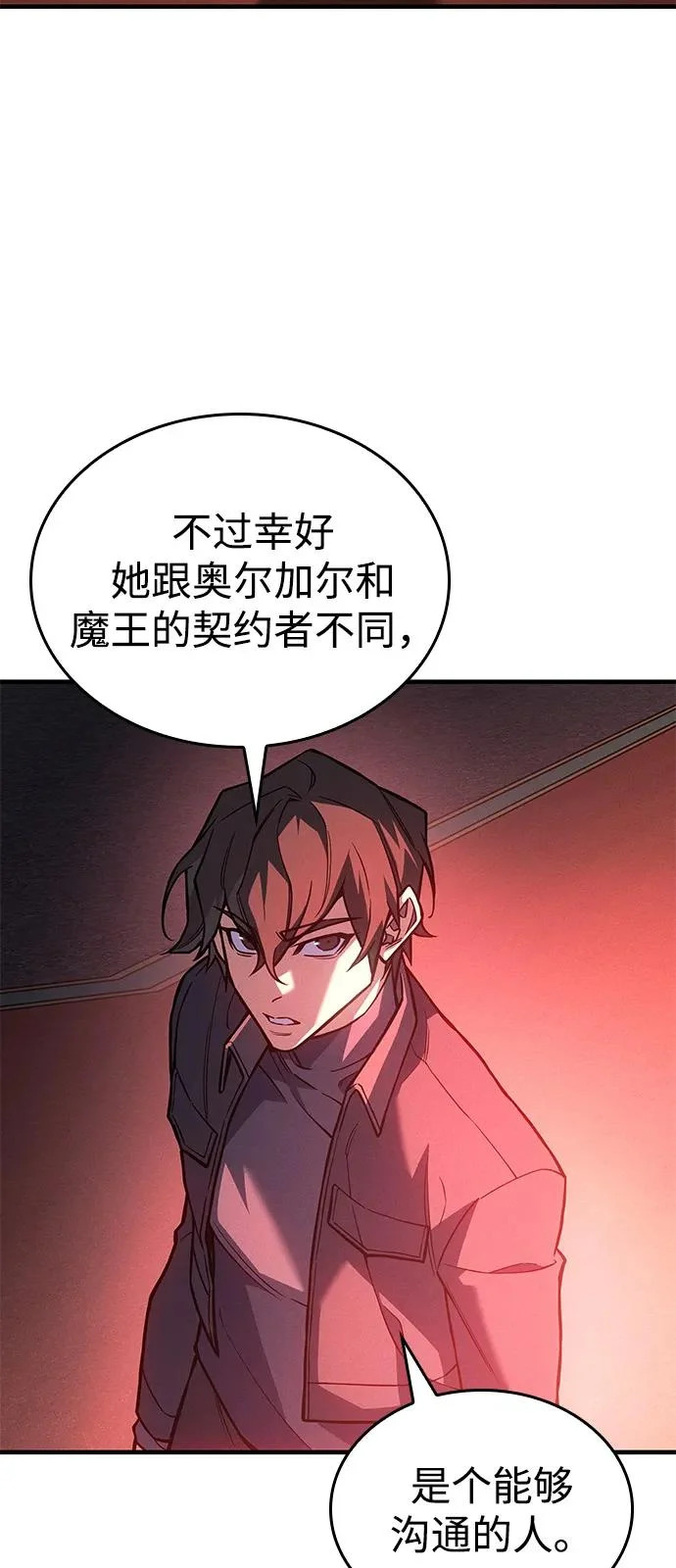 第110话 第4页
