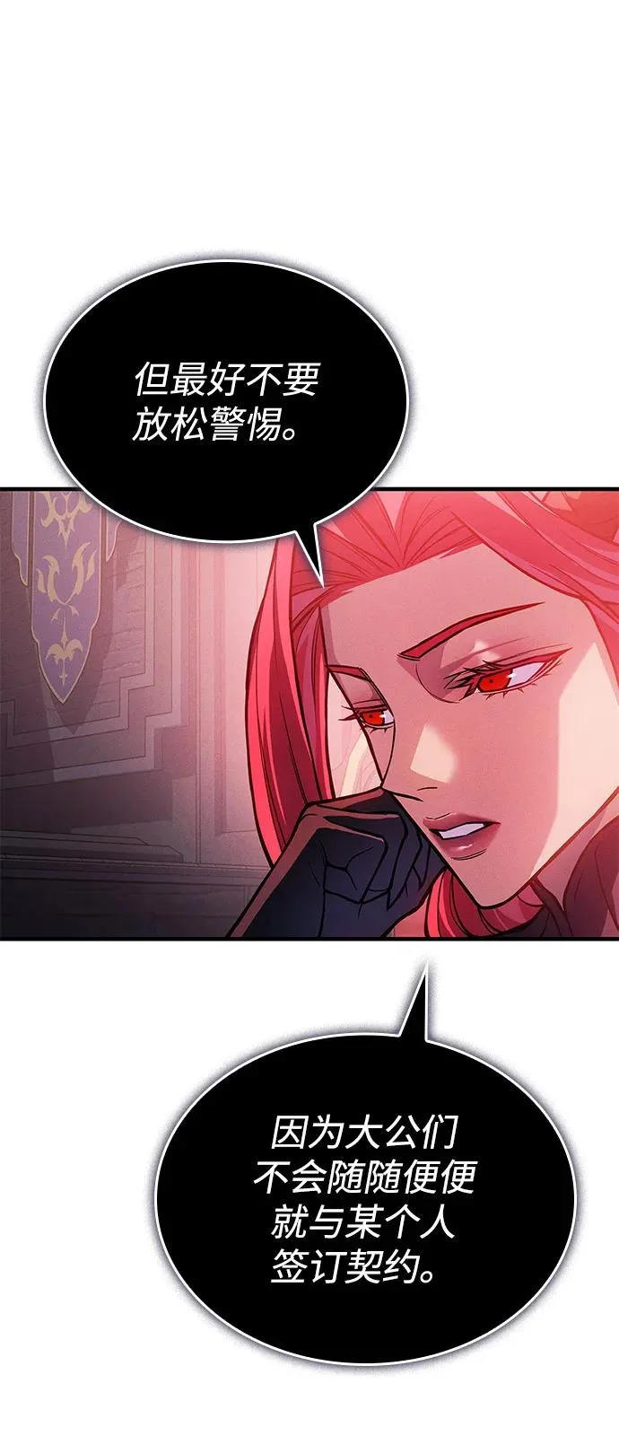 第110话 第6页