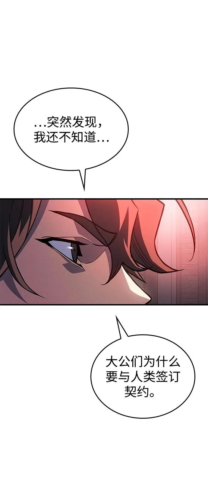 第110话 第7页