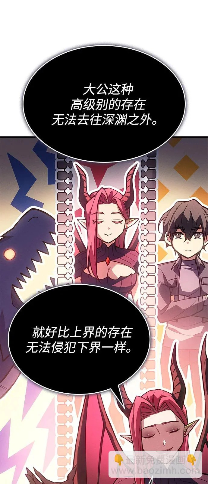 第110话 第8页