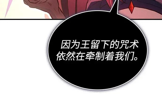第110话 第9页