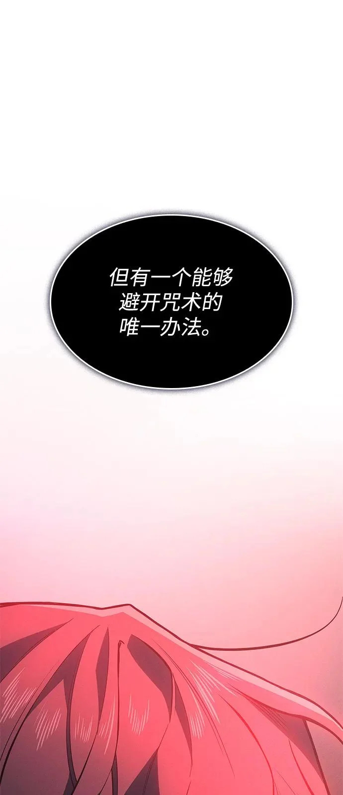 第110话 第10页