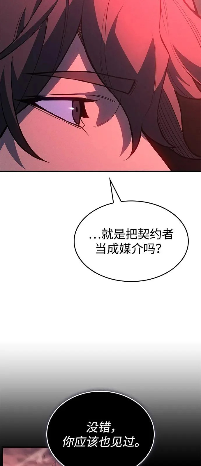 第110话 第11页