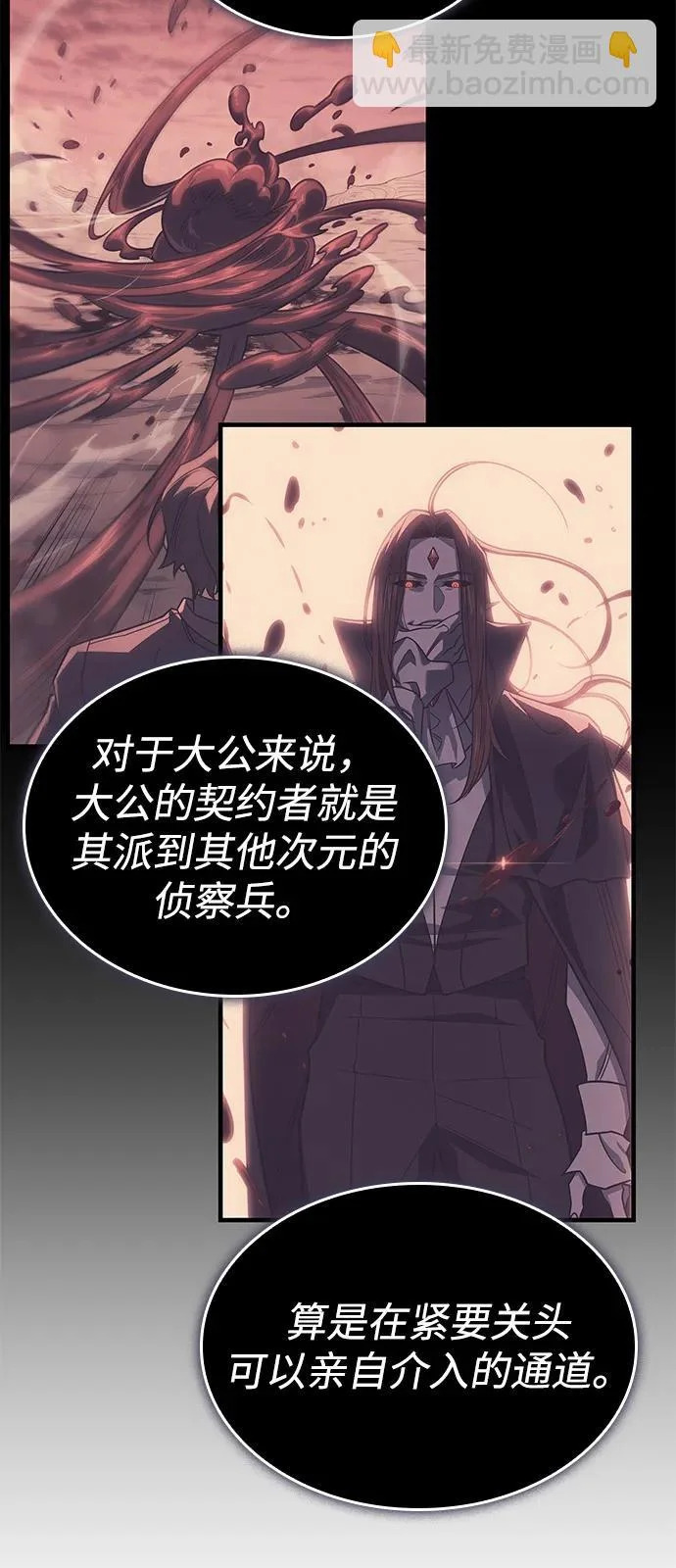 第110话 第12页