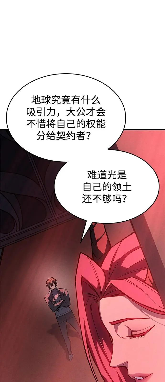 第110话 第14页