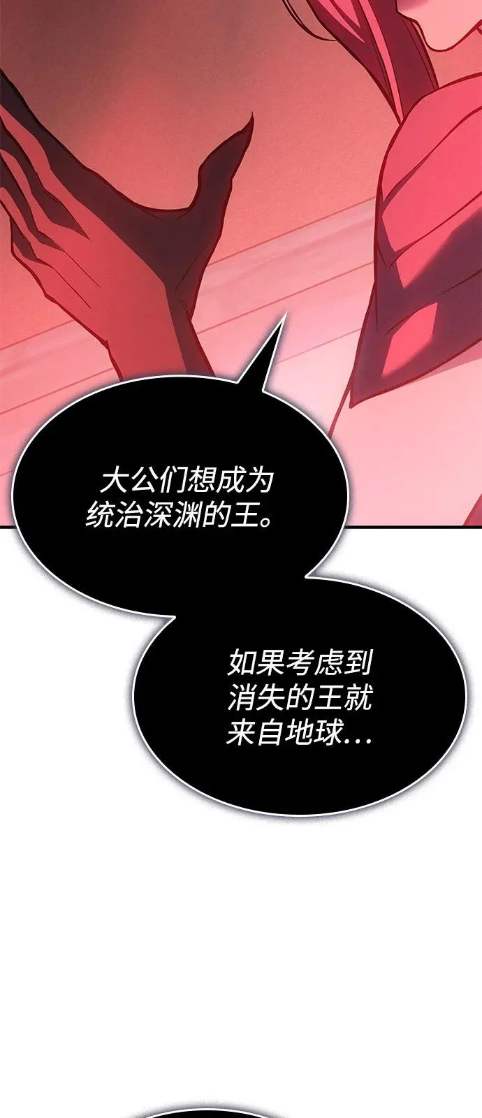 第110话 第15页